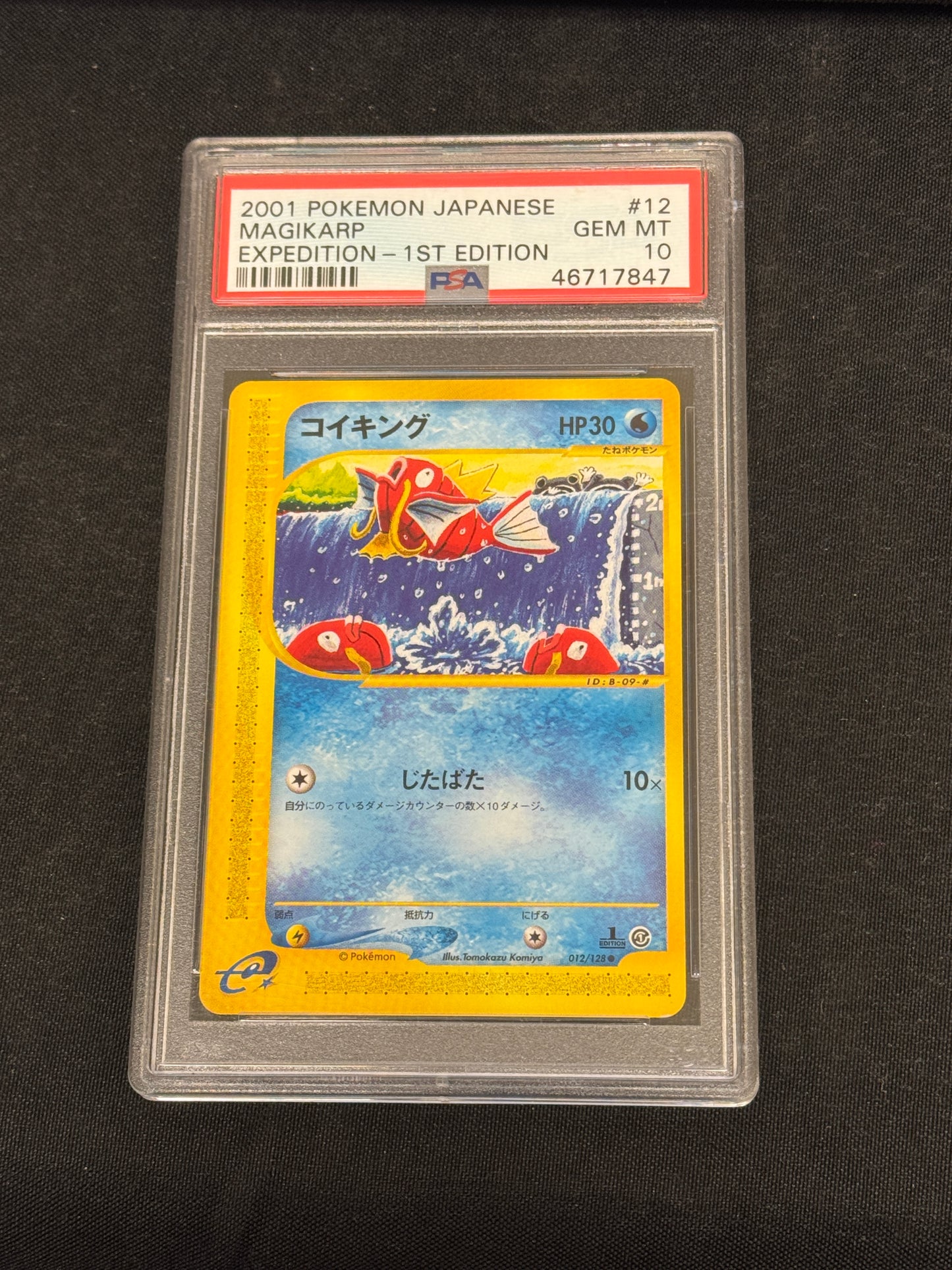POKEMON JAPANESE EXPEDITION MAGIKARP 1ST EDITION 012/128 PSA 10 GEM MINT PK829