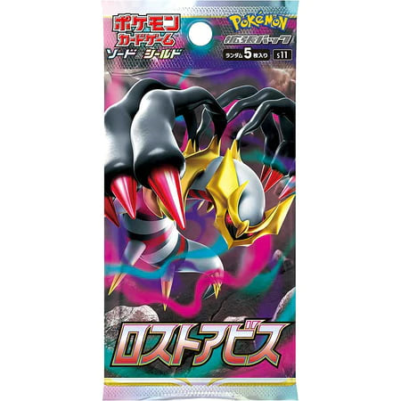 LOST ABYSS BOOSTER PACK (Japanese - 5 Cards)