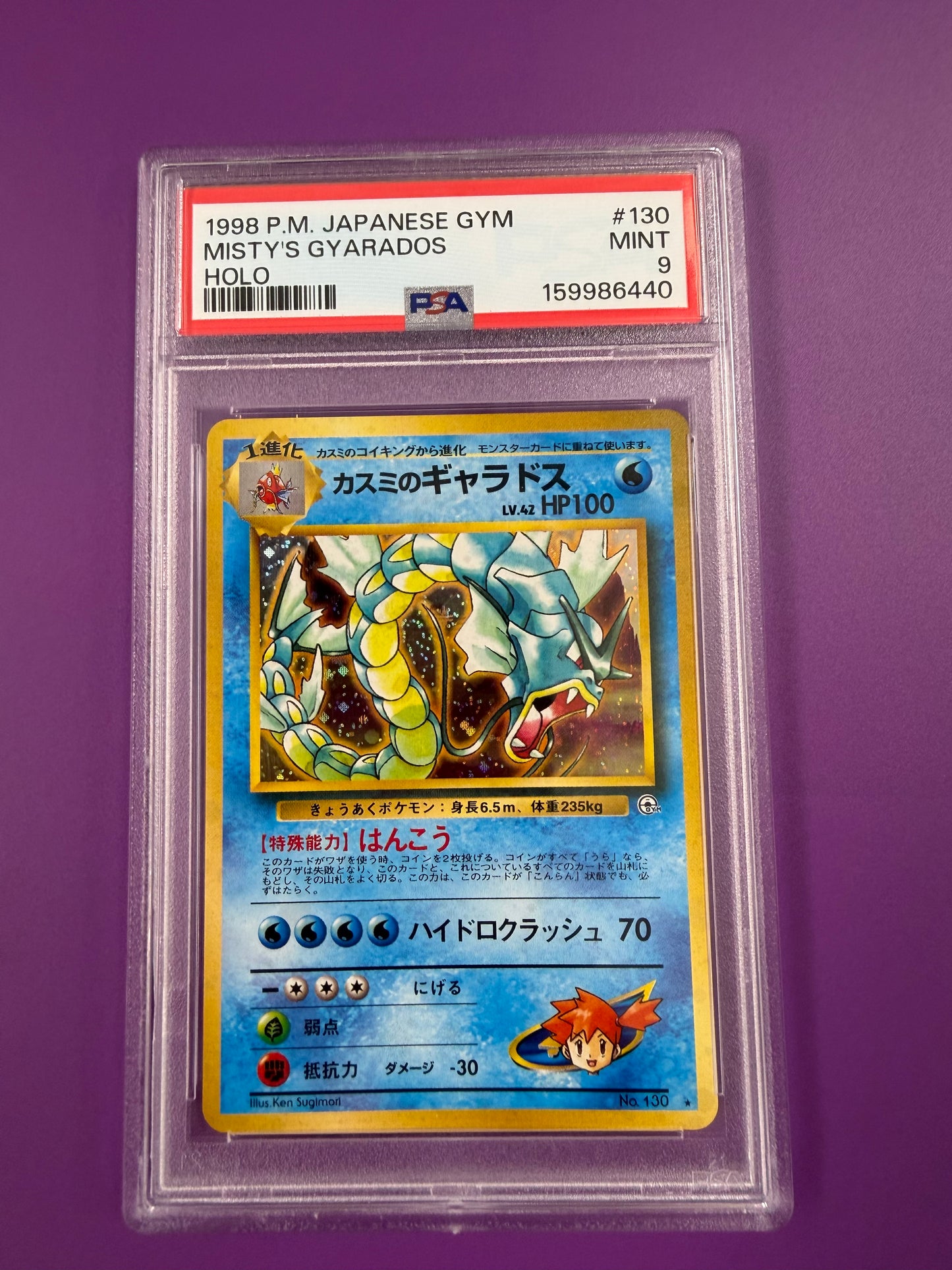 1998 JAPANESE MISTY'S GYARADOS #130 PSA 130 PK1301