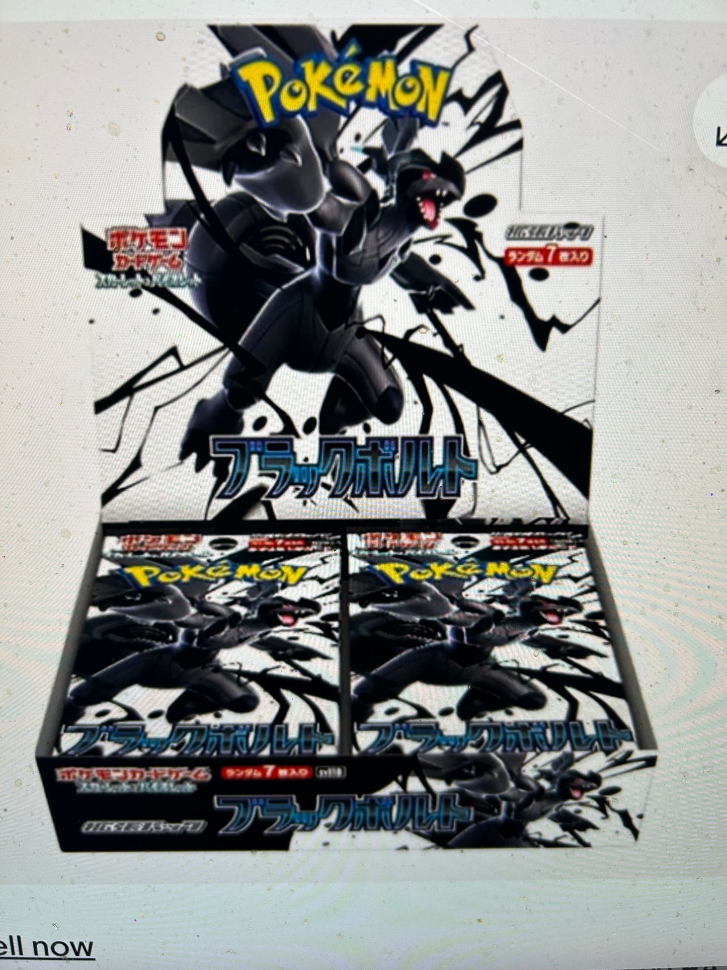 BLACK BOLT SEALED JAPANESE BOOSTER BOX. LIMIT 1