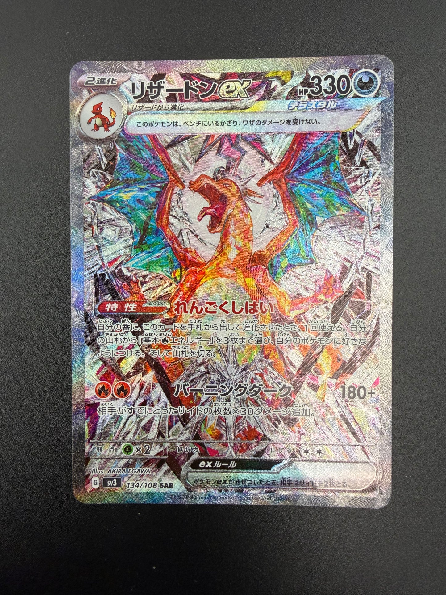 JAPANESE 151 CHARIZARD EX 134/108 PK175