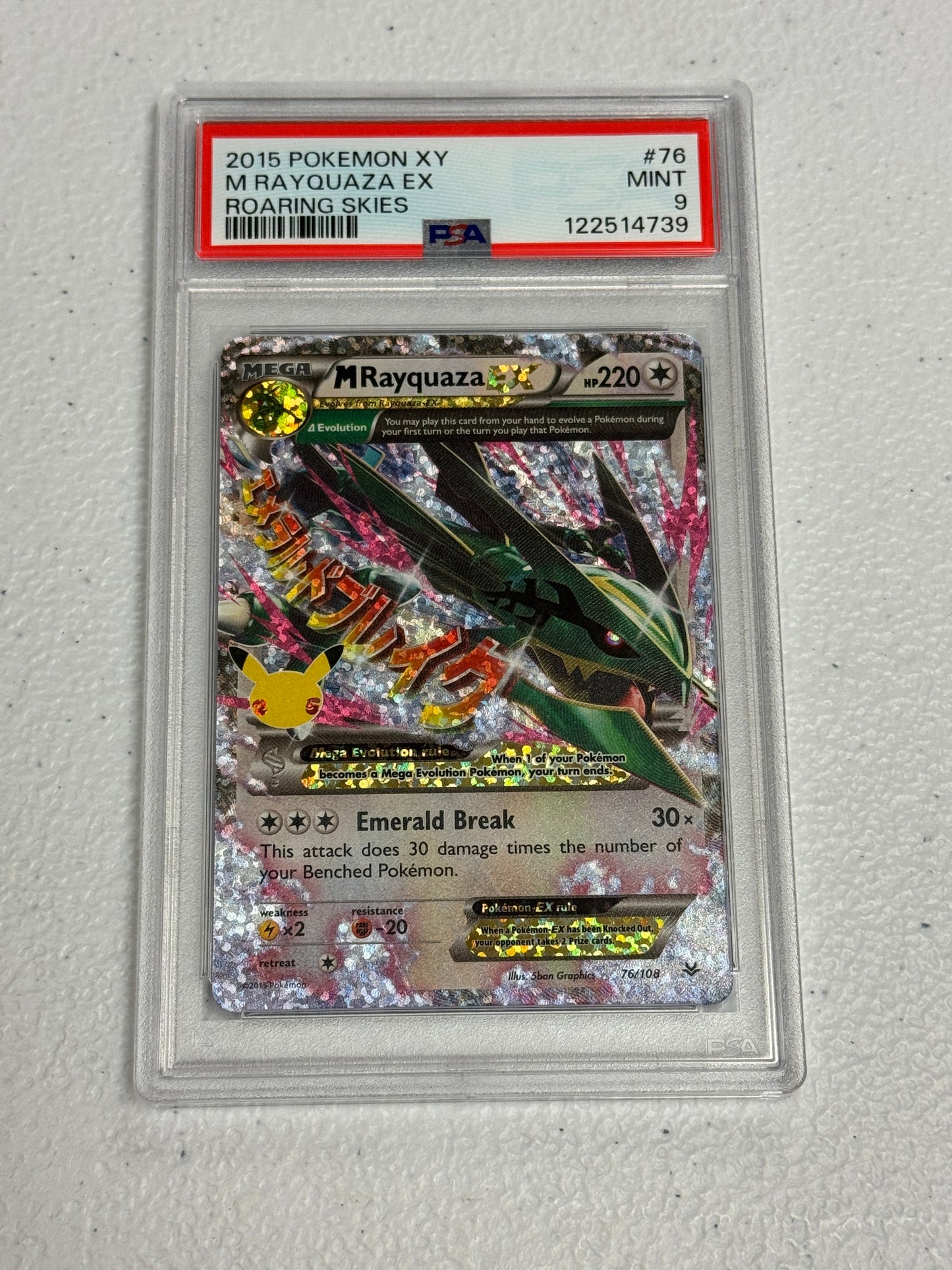 CELEBRATIONS M RAYQUAZA EX #76  PSA 9  PK1312