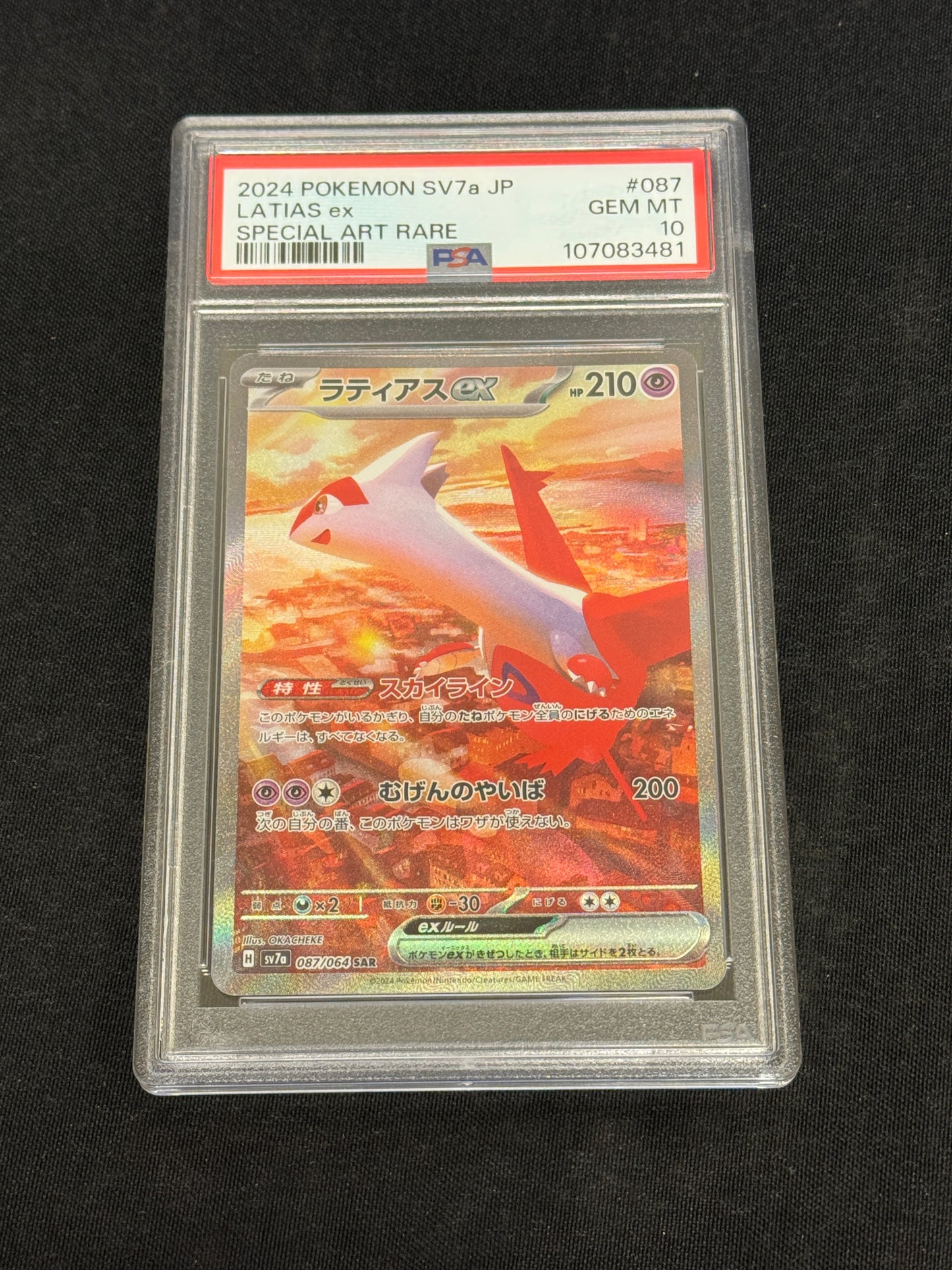 POKEMON JAPANESE SV7A LSTIAS ex 087/064  PSA 10  GEM MINT  PK880