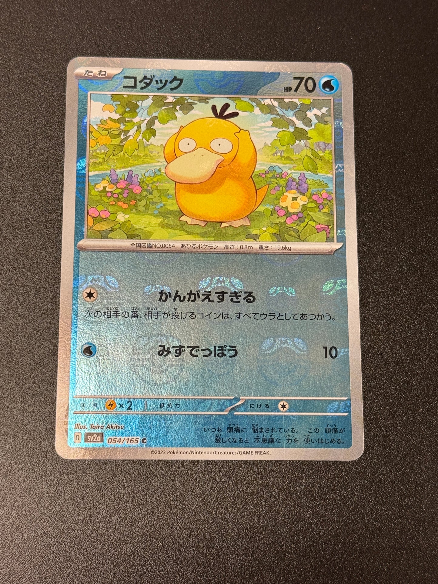 JAPANESE 151  PSYDUCK MASTERBALL REV HOLO  054/165  PK1507