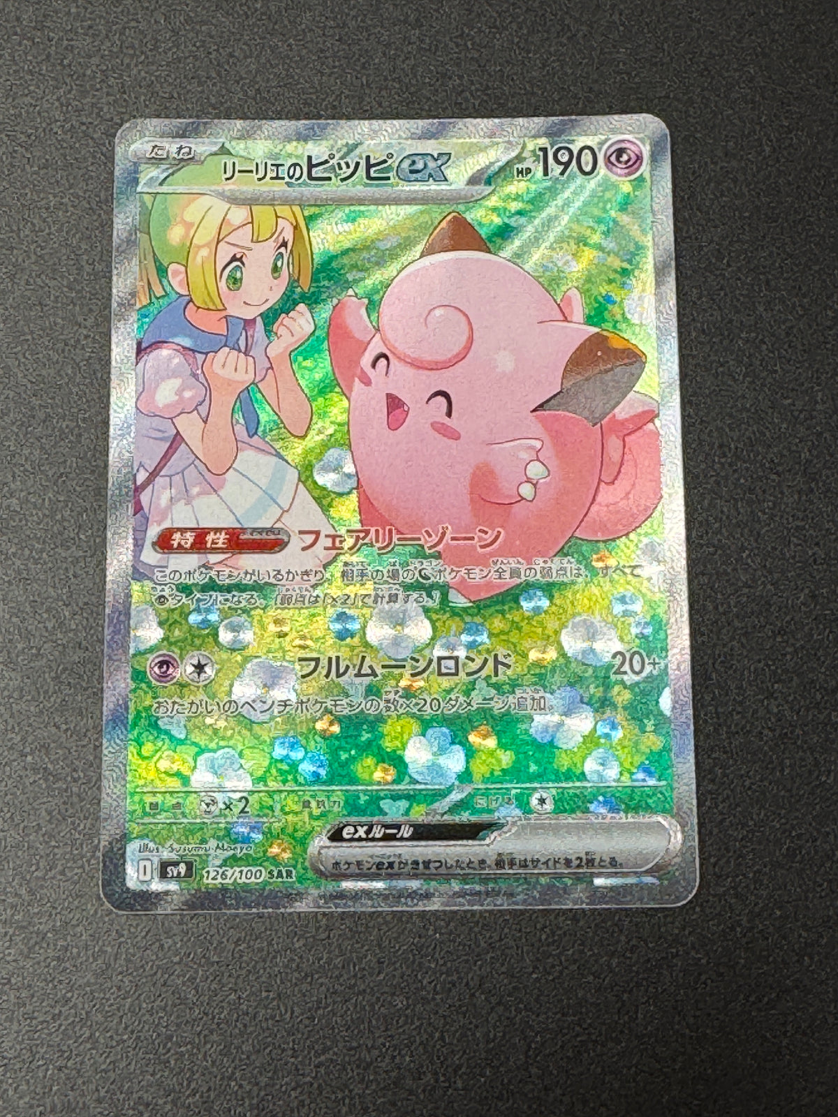 JAPANESE BATTLE PARTNERS LILLIE'S CLEFAIRY RC  126/100  PK1508