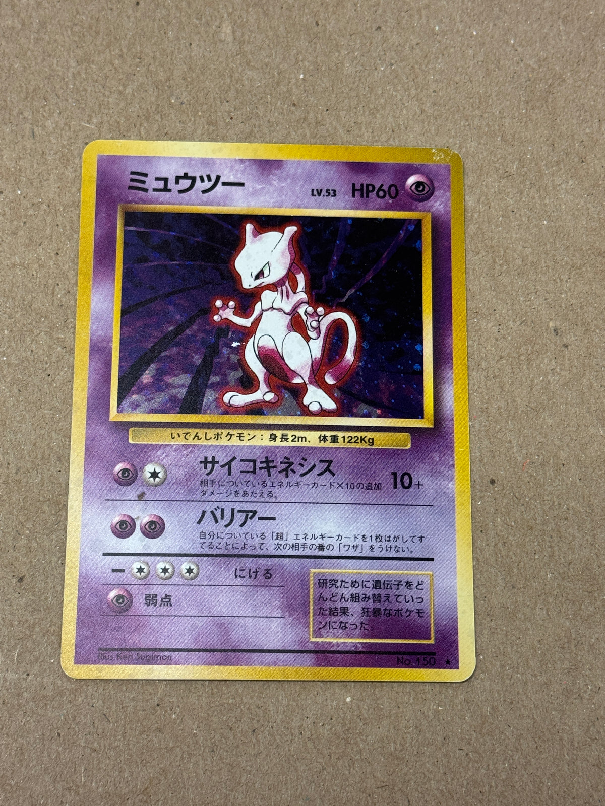 POKEMON JAPANESE EXPANSION PACK  MEWTWO #150  RAW  PK1431