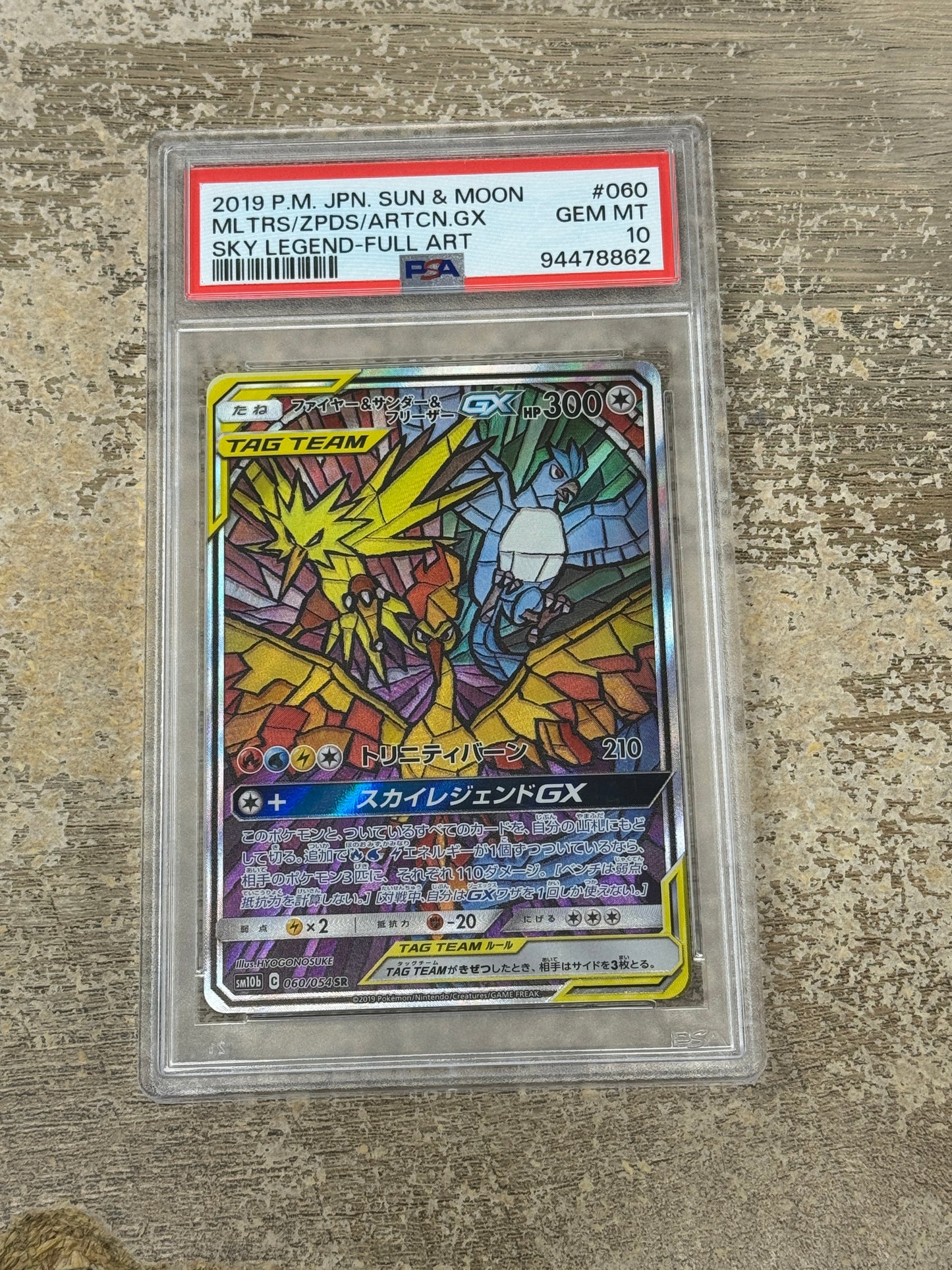 POKEMON JAP SKY LEGEND MOLTRES/ZAPDOS/ARTICUNO 060/054 PSA 10 GEM MINT PK593