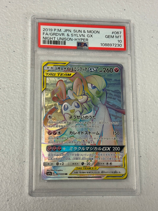 2019 JAPANESE NIGHT UNISON GARDEVOIR & SYLVEON GX #067 PSA 10  PK1134