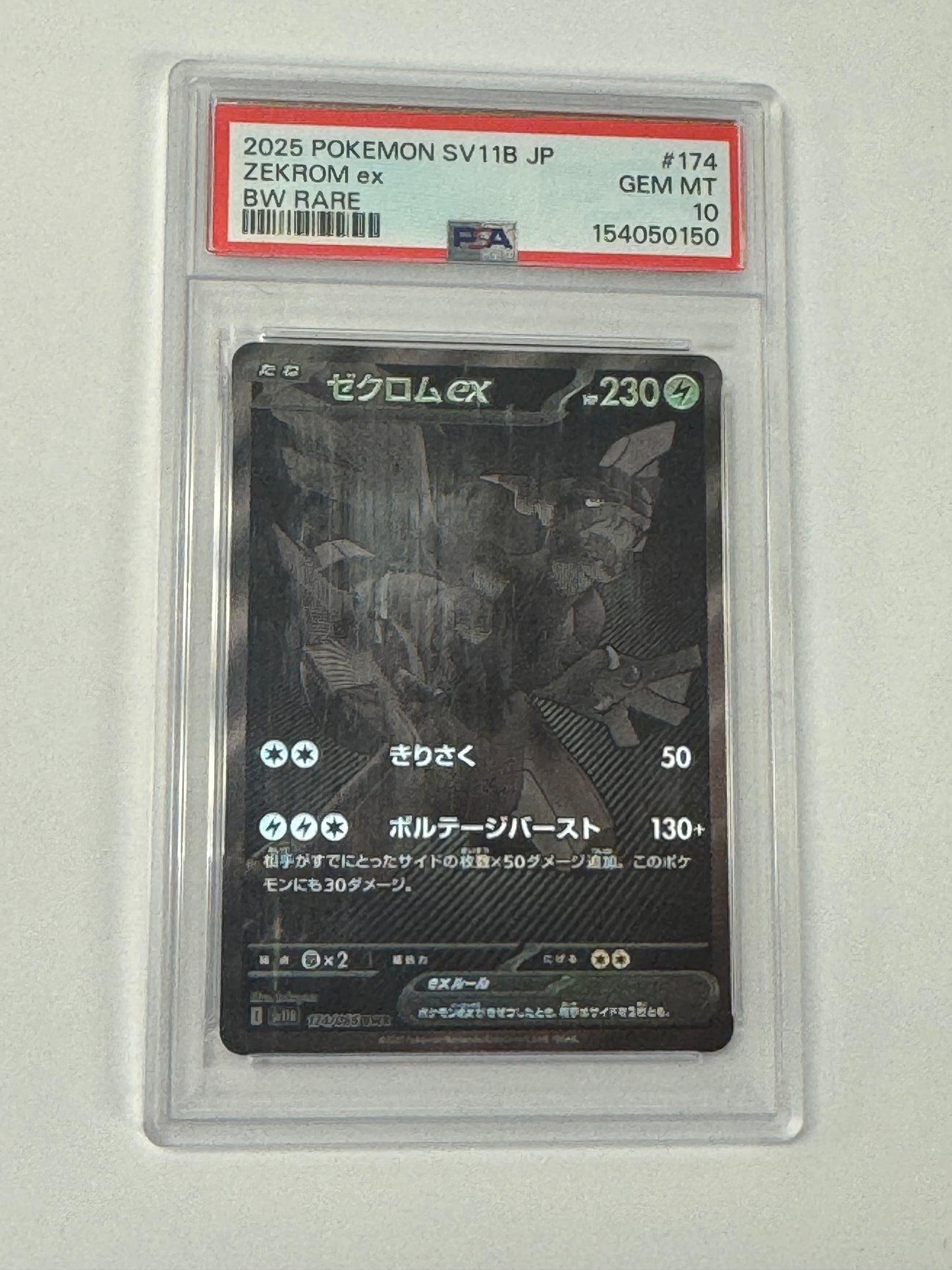 2025 JAPANESE BLACK BOLT ZEKROM EX  #174  PSA 10  PK985. SLAB