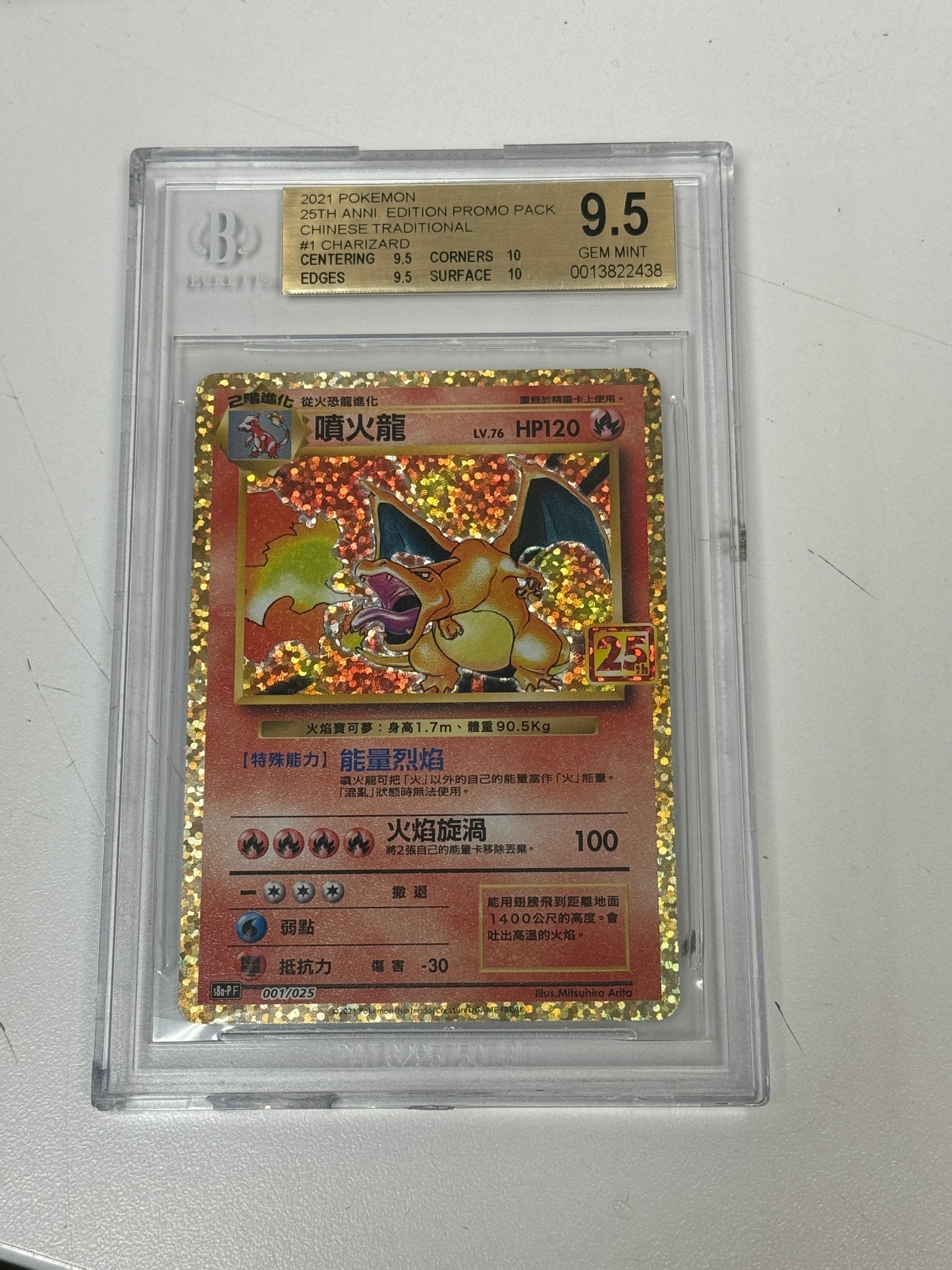 POKEMON CHINIESE 25TH ANN PROMO CHARIZARD 001/025  BECKETT 9.5  GEM MINT  PK526